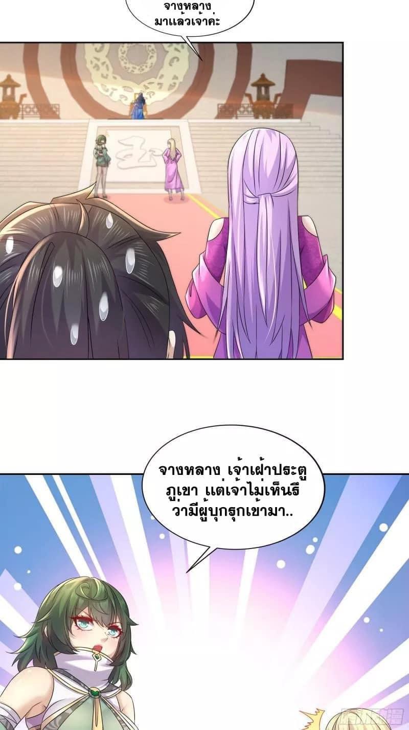 เทพเกรียนสุดลามก จุติต่างโลก ตอนที่ 45 หน้า 7