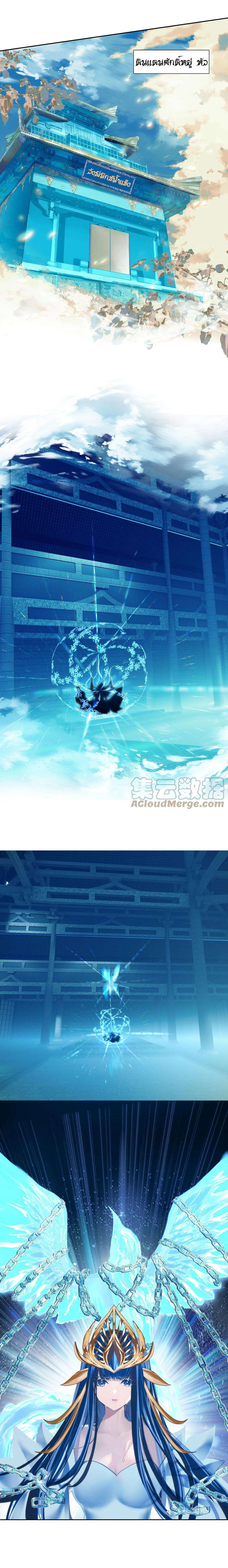 แท้จริงแล้วข้าคือปรมาจารย์ไร้เทียมทาน? ตอนที่ 12 หน้า 4