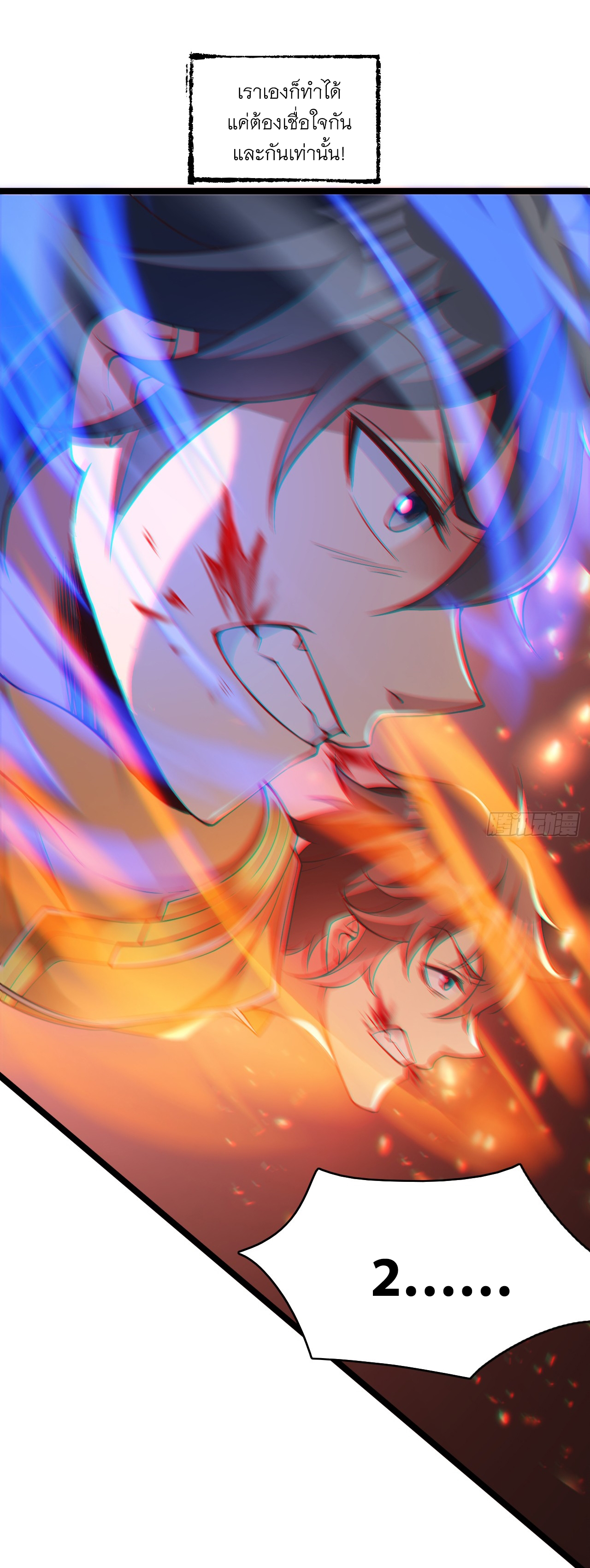 ข้าอยู่อย่างสันโดษมากว่า 100,000 ปี (ทันจีน) ตอนที่ 59 หน้า 37