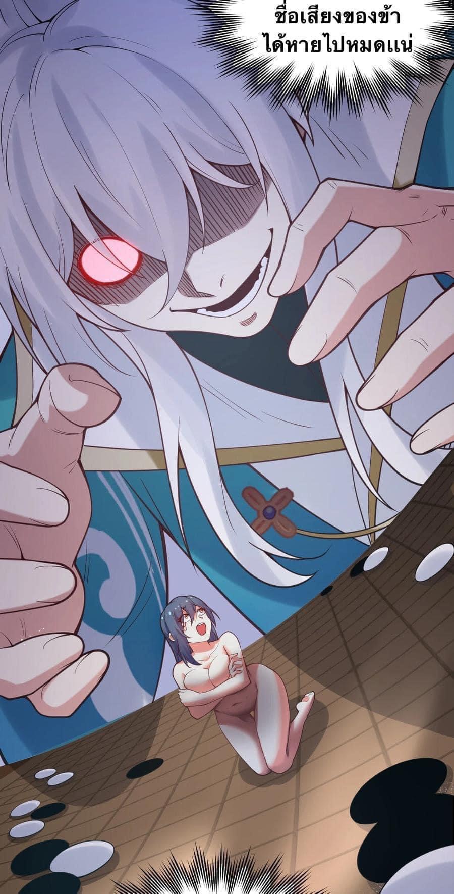 มหาบุรุษ ในตำนาน ตำนานที่หลับใหล (ศิษย์เบิ้มๆ) ตอนที่ 66 หน้า 16