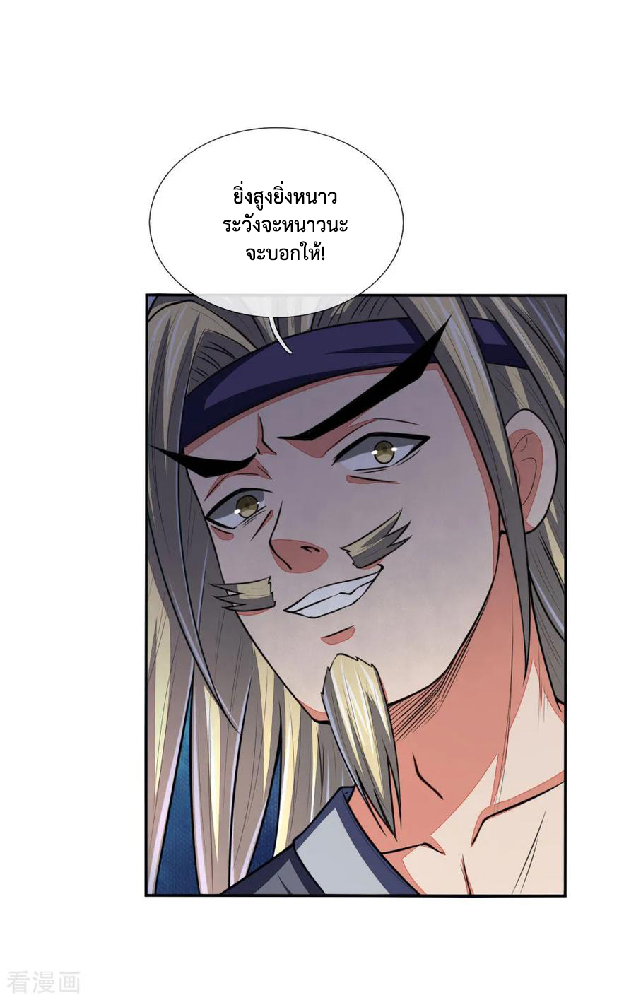 |.ตำนานราชันย์เทพสวรรค์ ตอนที่ 61 หน้า 21