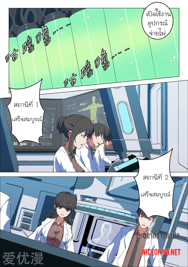 chromosome 47 โครโมโซมที่ 47 ตอนที่ 141 หน้า 10