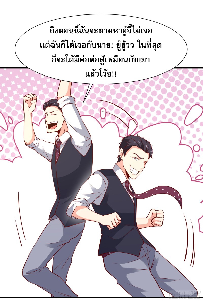 Rebirth City Deity - การเกิดใหม่ของเทพเซียนแห่งนคร ตอนที่ 40 หน้า 8