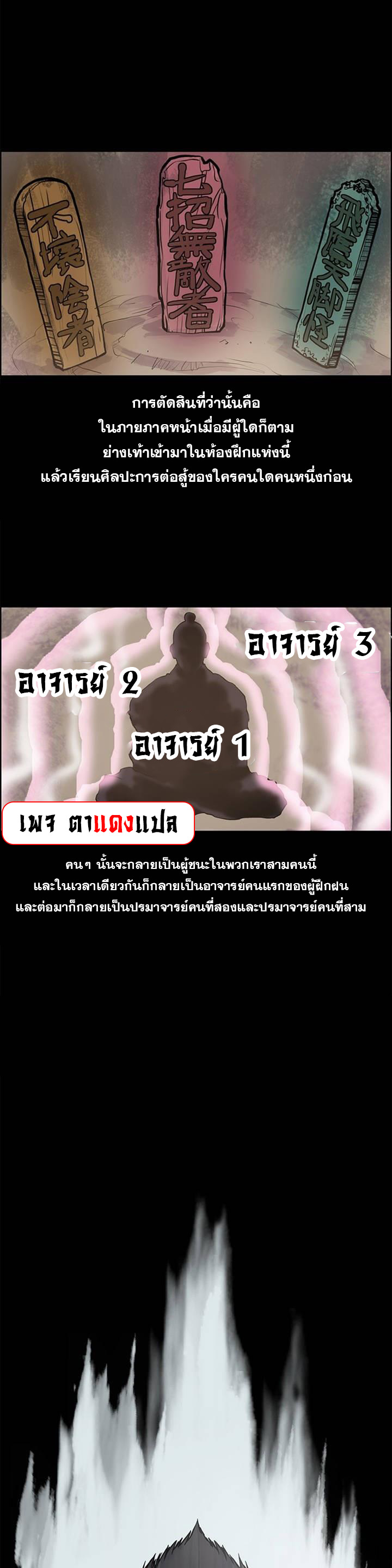 จักรพรรดิ์เซียนกำปั้น ตอนที่ 7 หน้า 7