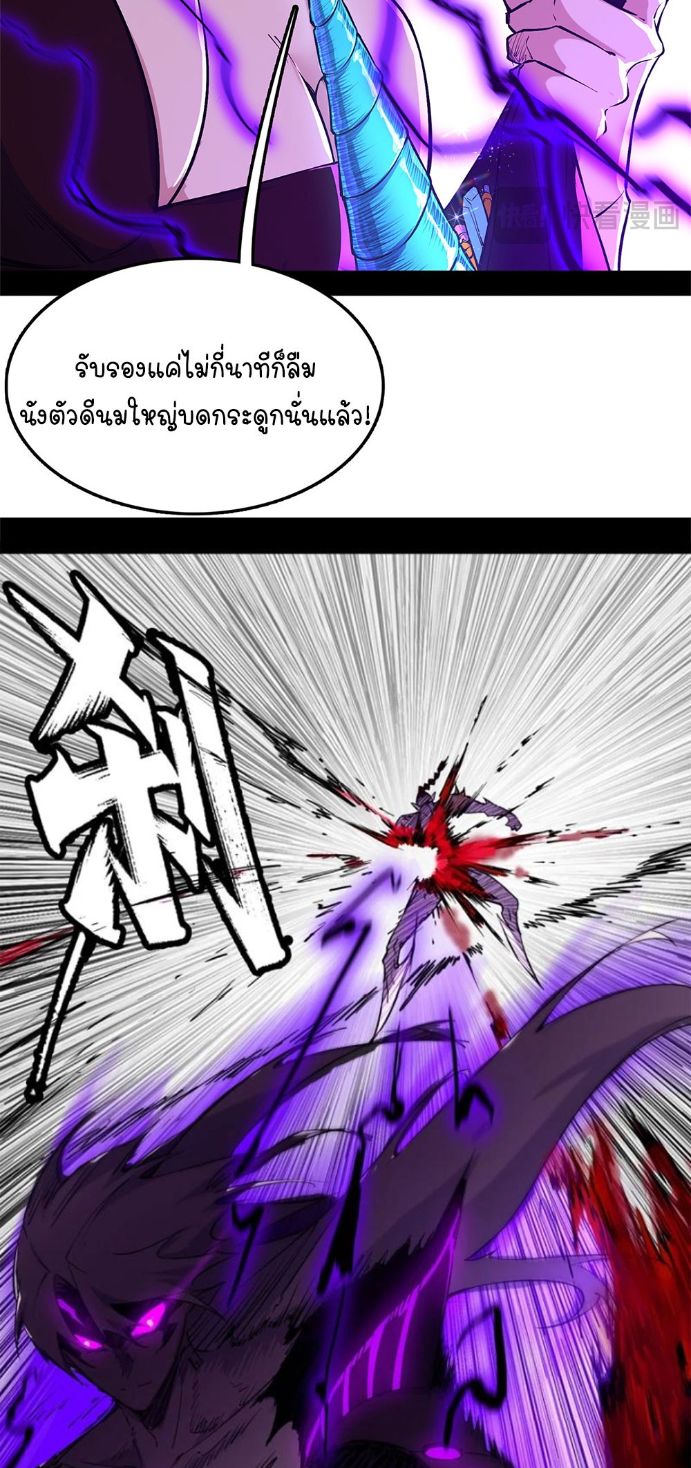ภูเขาศพทะเลเลือด: การกลับมาของวีรบุรุษ | Mountains of Corpses and Seas of Blood | The Demon-Slaying Madman—Reborn as a Demon ตอนที่ 14 หน้า 21