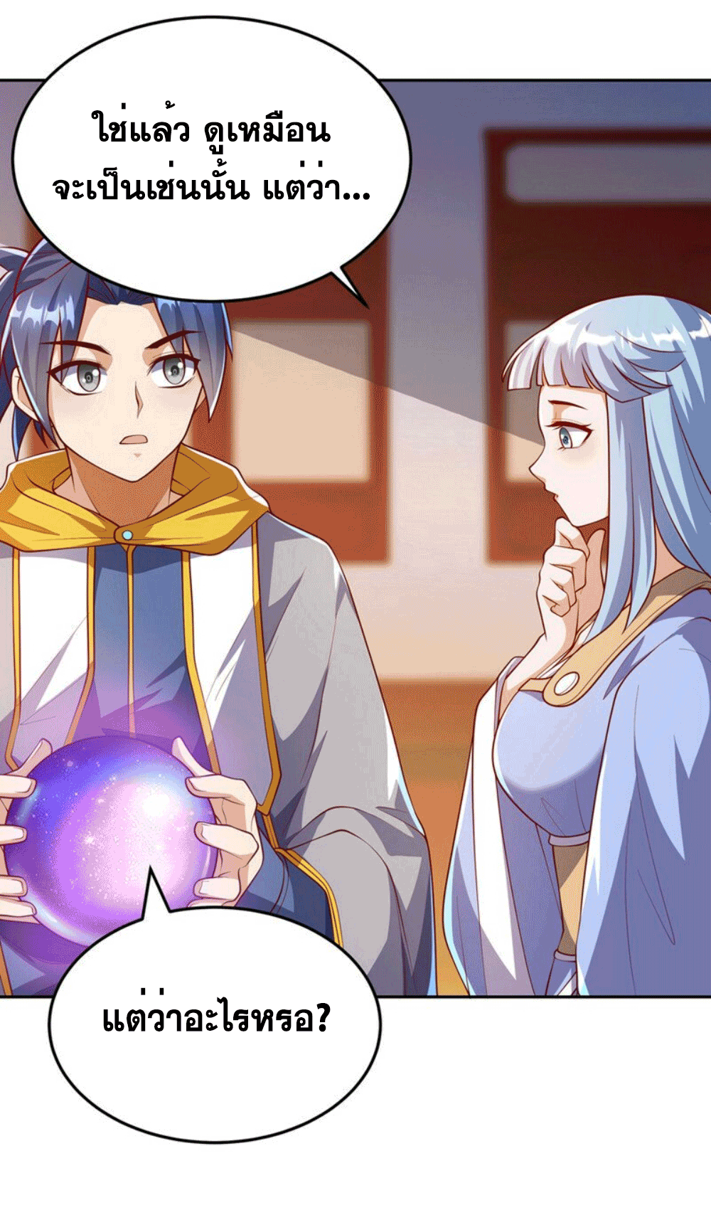 Wu ni ตอนที่ 258 หน้า 46