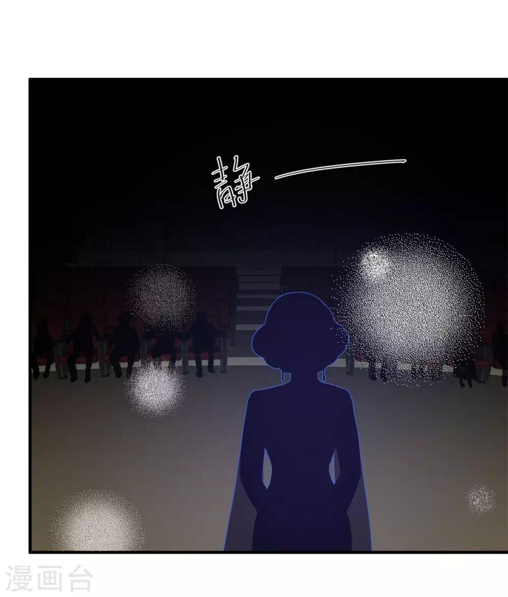 God Fisherman ตอนที่ 56 หน้า 27