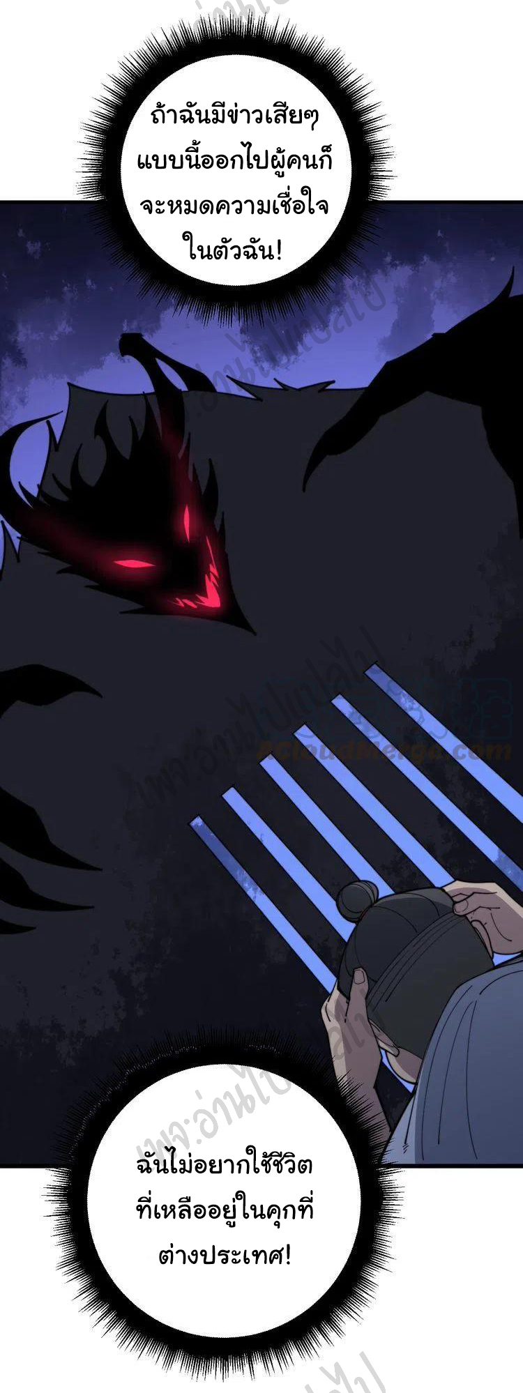 Bad Hand Witch Doctor สุดยอดพ่อมดหมอผี ตอนที่ 166 หน้า 14