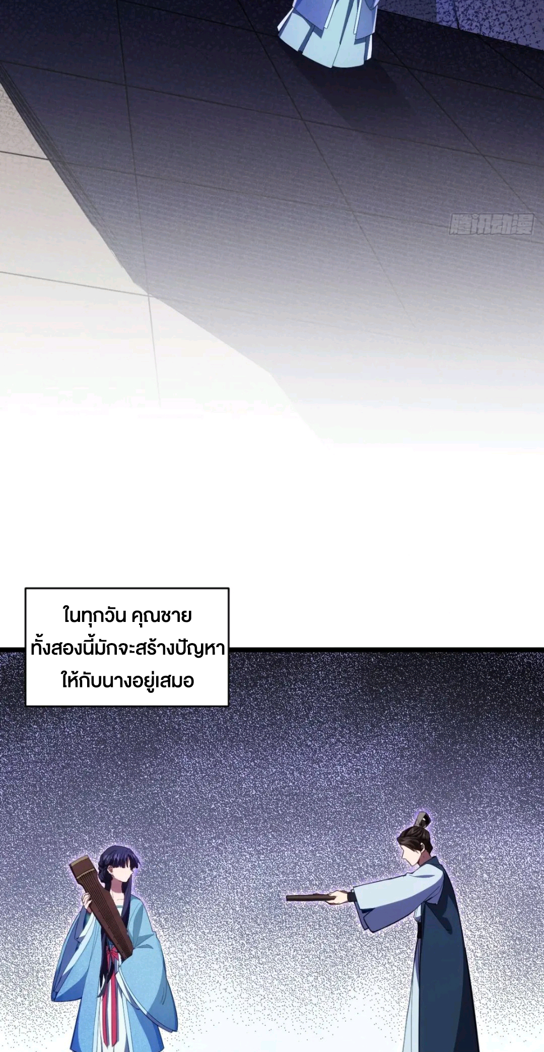 กำเนิดร่างเทวะบรรพกาล ตอนที่ 87 หน้า 6