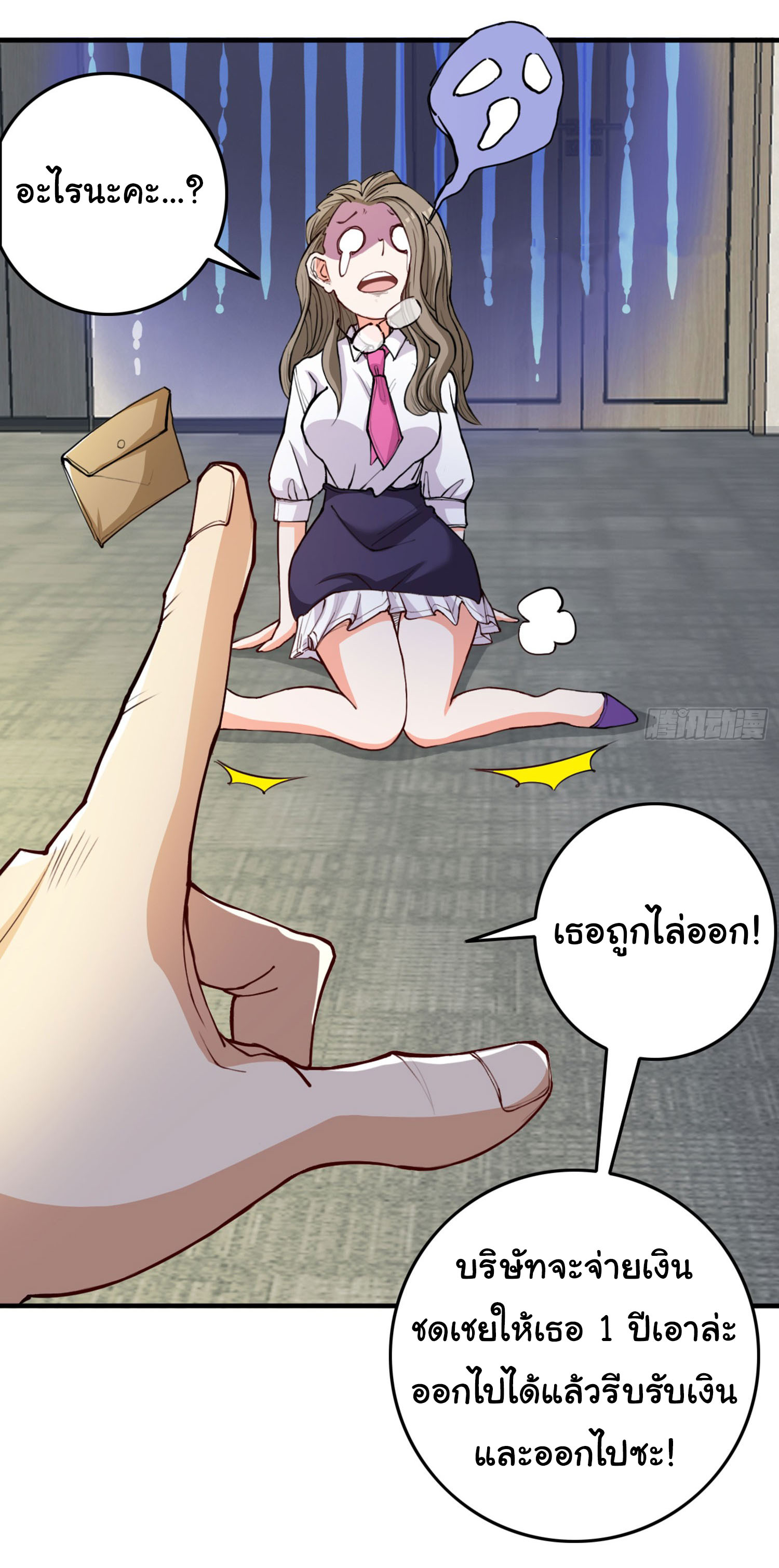 Regenerate Top Players ตอนที่ 12 หน้า 23