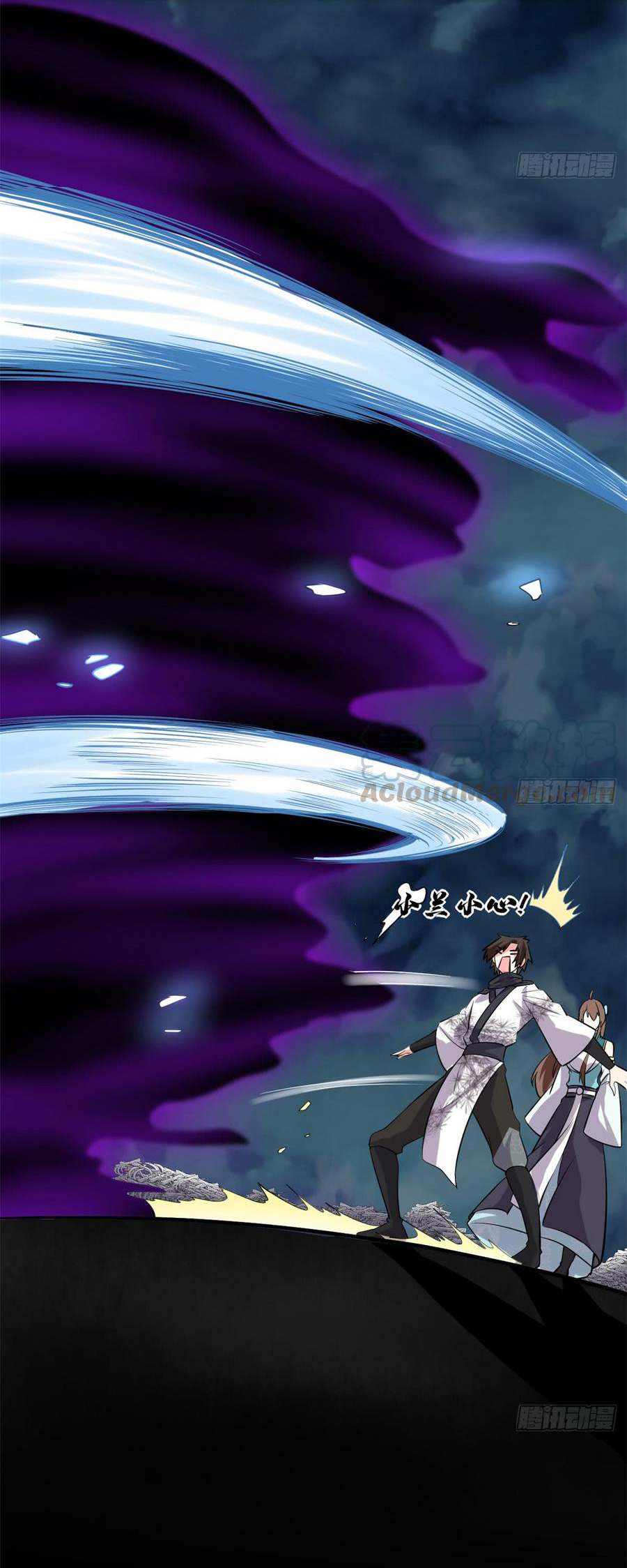 I might be a fake fairy ตอนที่ 57 หน้า 18