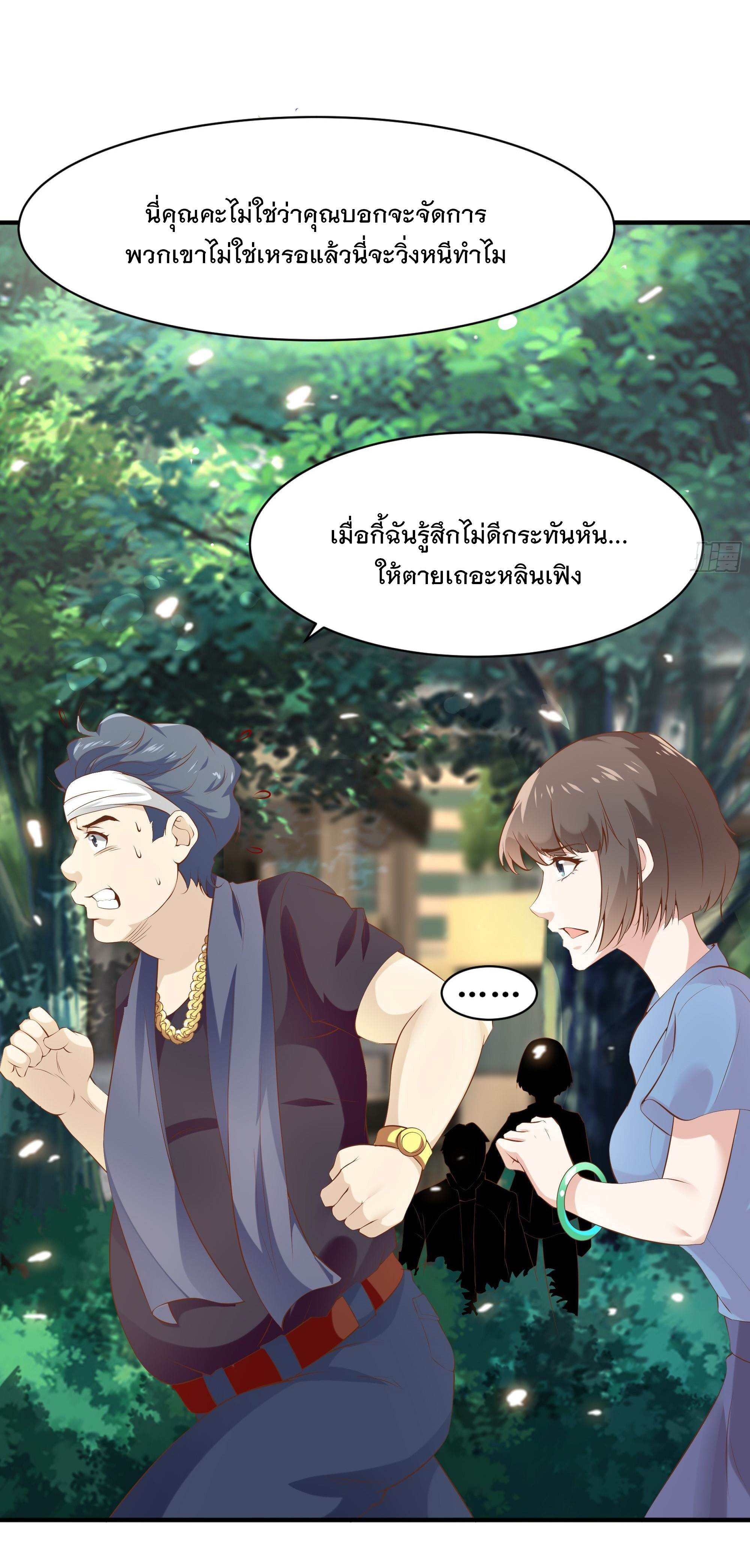 พ่อของฉันเป็นเทพสงครามที่แข็งแกร่งที่สุด ตอนที่ 15 หน้า 17