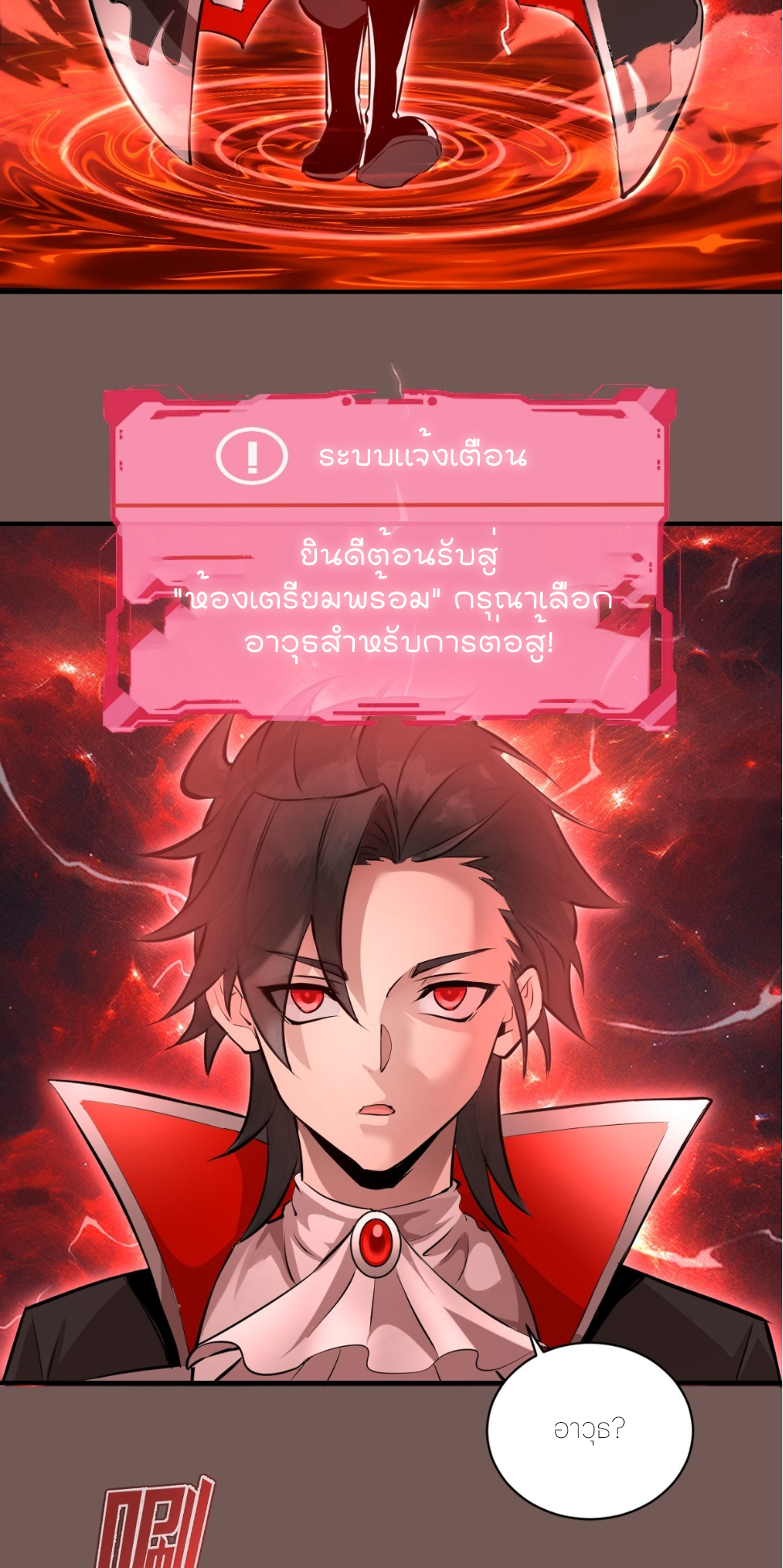 ราชาแห่งแวมไพร์ กับความฮาเร็ม ตอนที่ 10 หน้า 3
