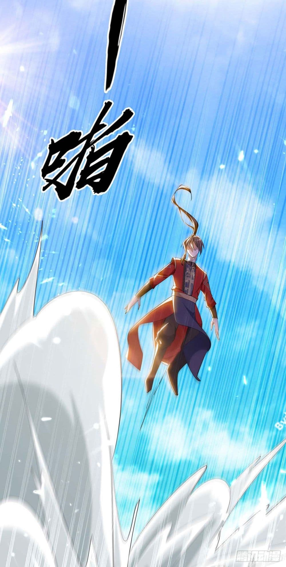 การกลับมาของจักพรรดิ์ ตอนที่ 265 หน้า 22