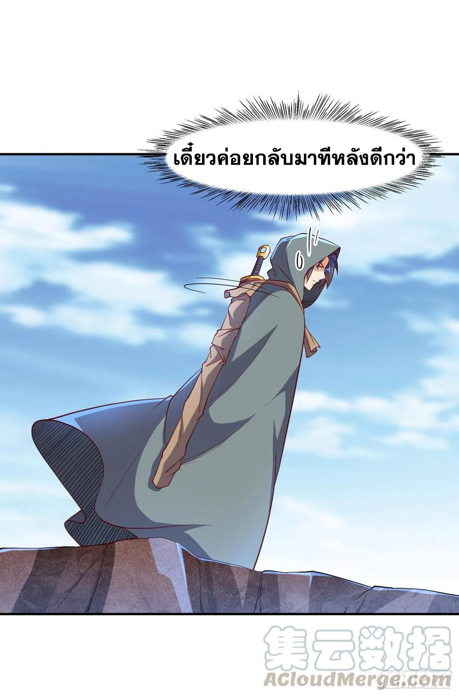 Wu ni ตอนที่ 134 หน้า 7