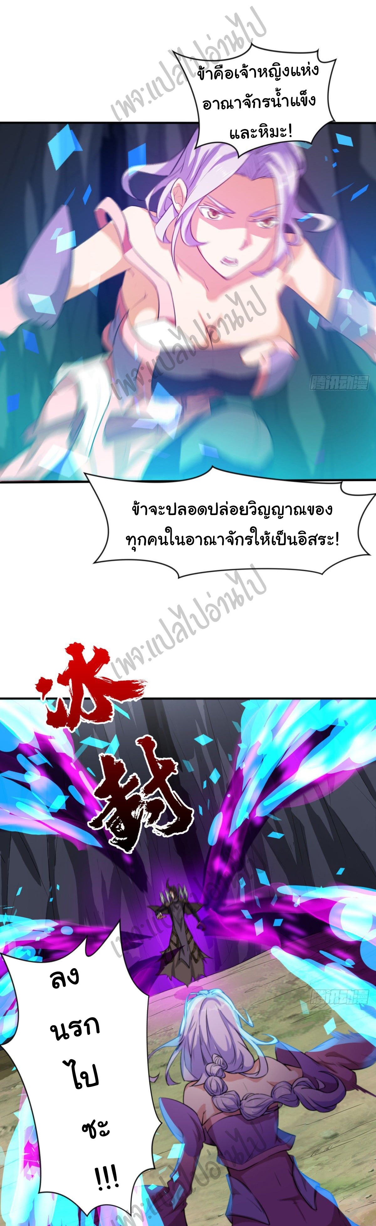Junior Brother Demon Sovereign is too devoted ตอนที่ 44 หน้า 7