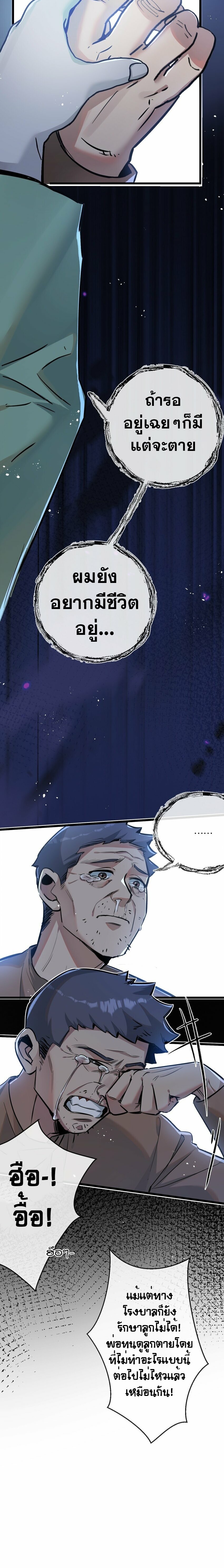 สุดยอดฟาร์มวันสิ้นโลก ตอนที่ 7 หน้า 20