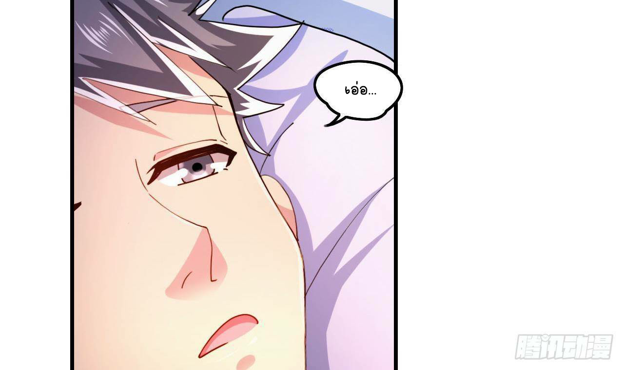 อยู่ดีๆโลกของผมก็เต็มไปด้วยสิ่งลึกลับ ตอนที่ 5 หน้า 42