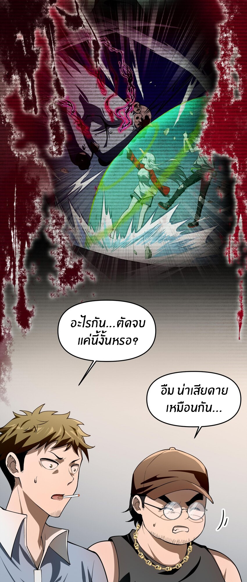 During the live broadcast, I proposed to the female ghost - she really agreed?! ตอนที่ 12 หน้า 10