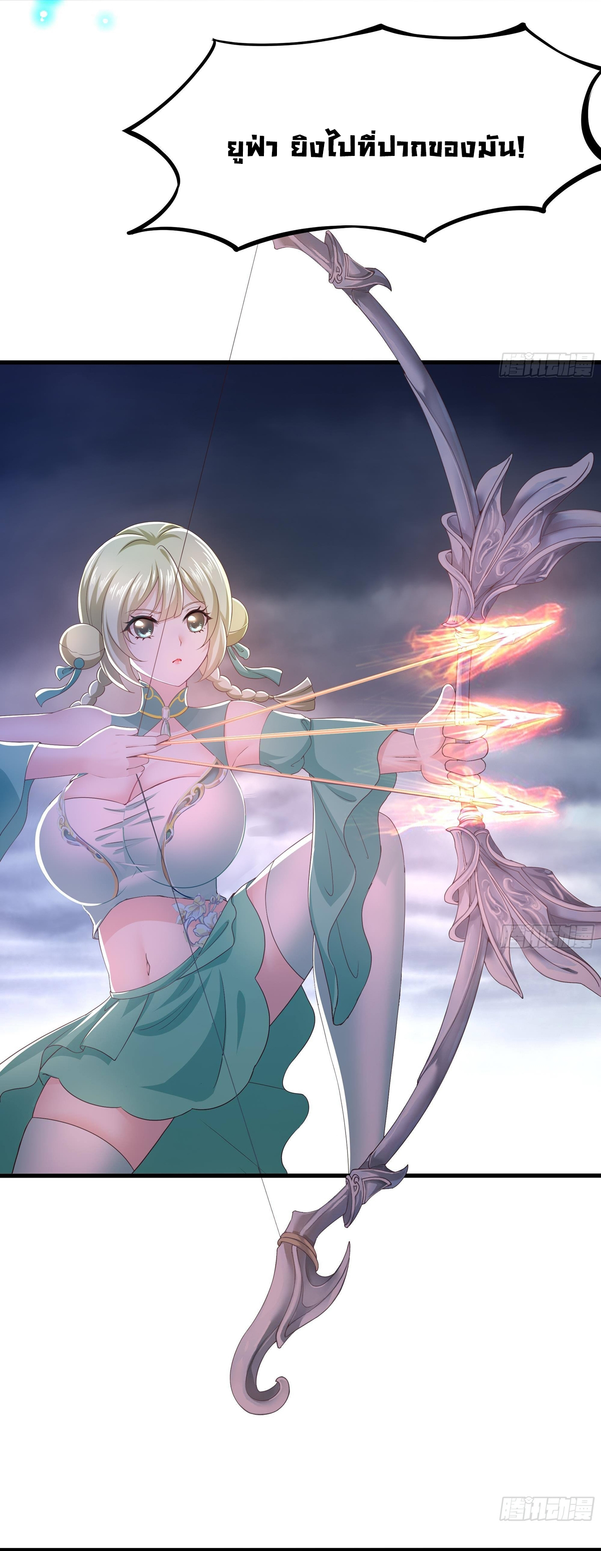 King of Hell ราชาแห่งยมโลก ตอนที่ 27 หน้า 4