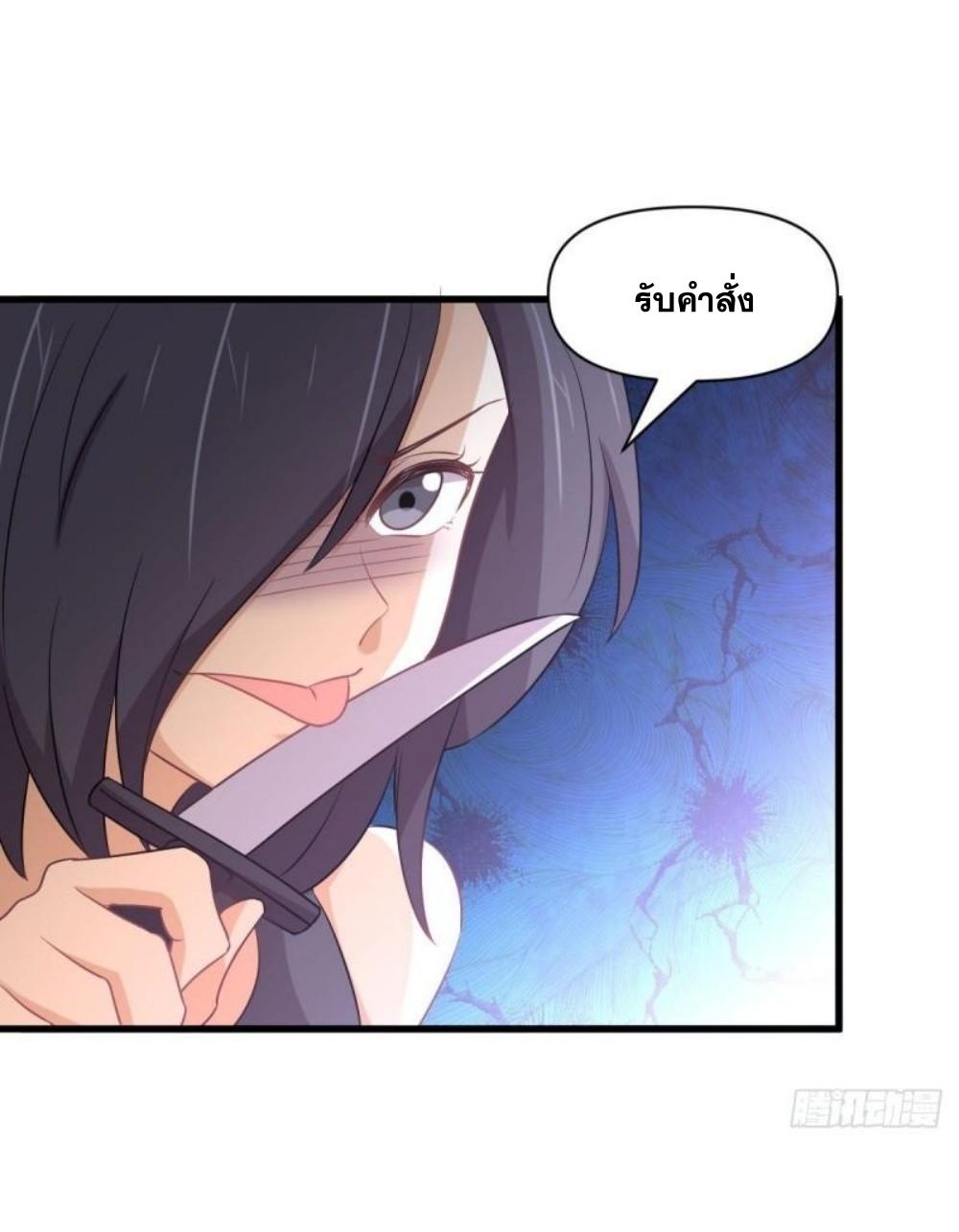 Immortal Swordsman in The Reverse World ข้าเซียนกระบี่ไม่เกาะสตรี ตอนที่ 282 หน้า 21