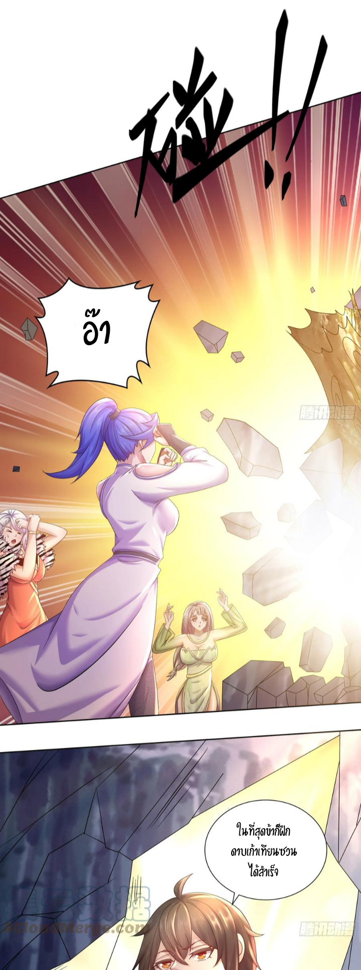 ฮาเร็มศิษย์พี่สาวทั้งเจ็ดของผมนะค้าบ ตอนที่ 27 หน้า 11