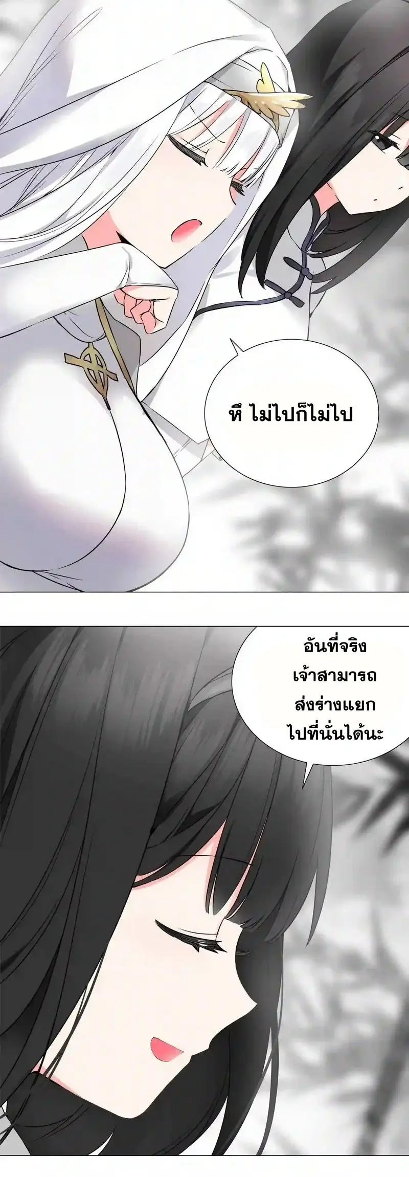 My Harem Grew So Large I Was Forced to Ascend ฮาเร็มสาวที่ต่างโลก ตอนที่ 52 หน้า 9