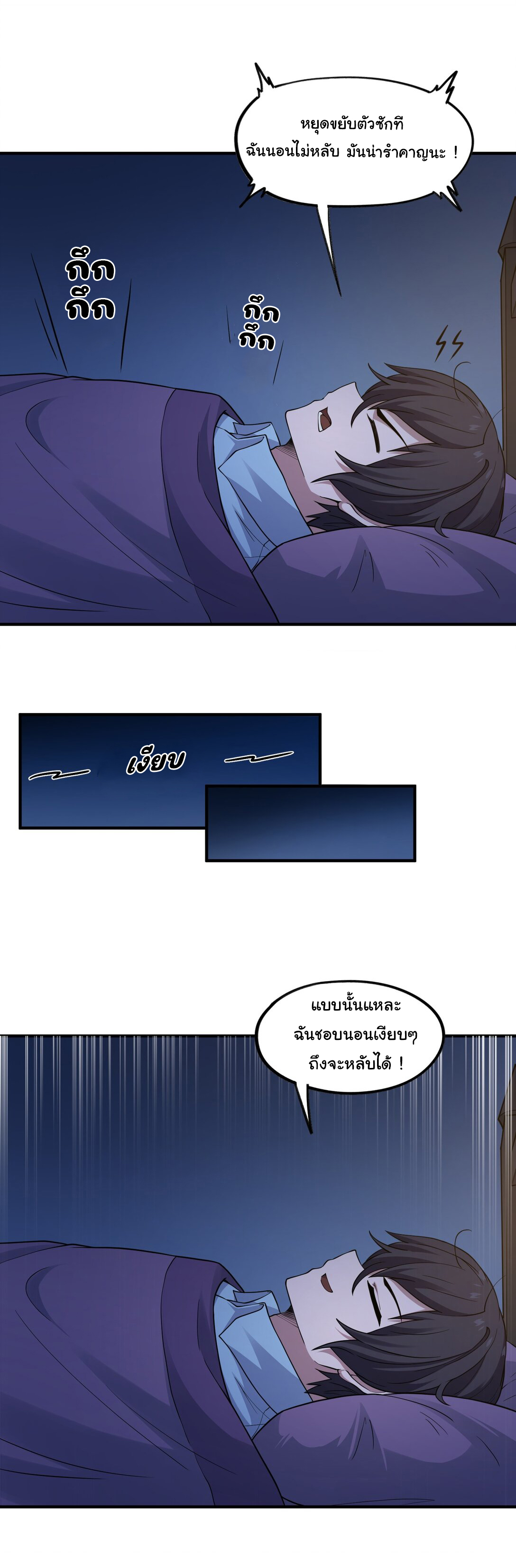 อัจฉริยะสุดชั่วร้ายสายแปรธาตุ ตอนที่ 9 หน้า 16