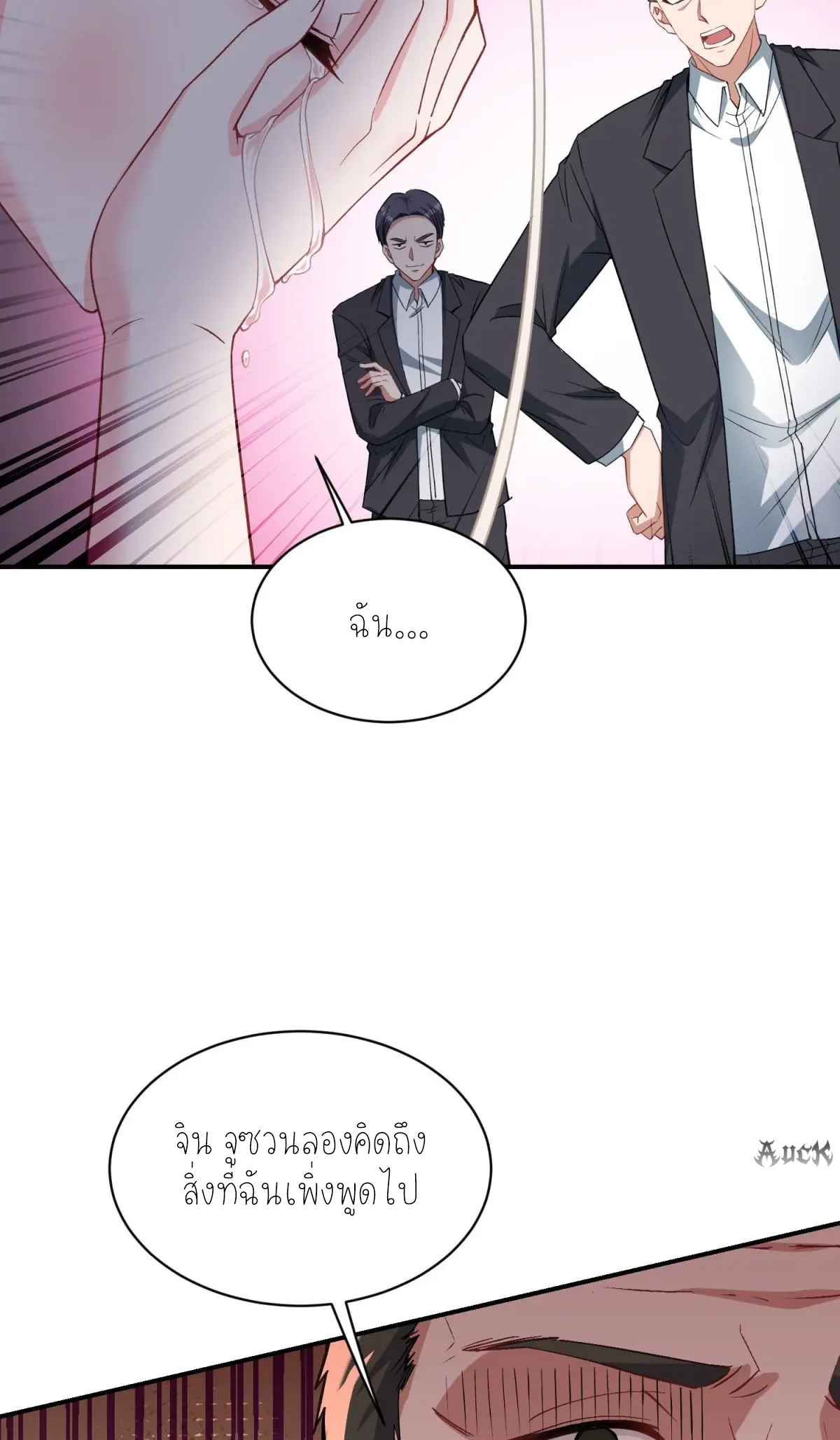 ผมไปเกาะสาวสวยกิน, แต่ตอนนี้ฉันเป็นคนร่ำรวยแล้ว~ ตอนที่ 100 หน้า 36