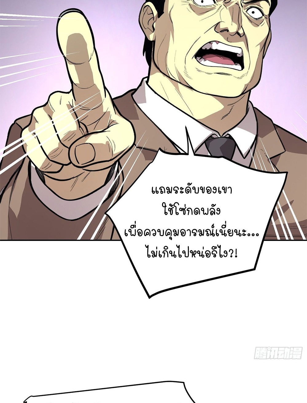 [Emo] Mood Disorder | โรคอารมณ์ คนคลั่งแดนวิปลาส ตอนที่ 35 หน้า 5