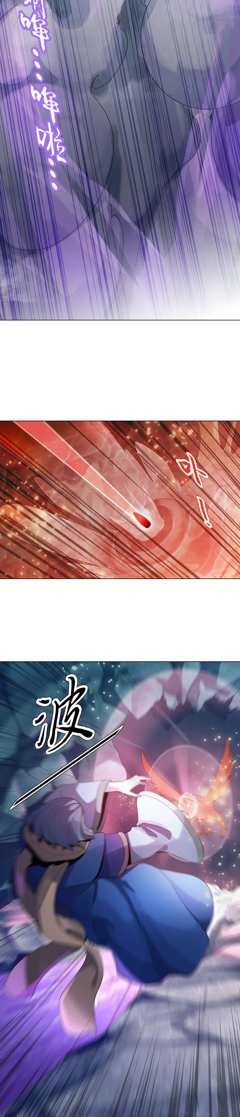 (จบ) Heavenly God Mnemonic (กำเนิดใหม่เทพวรยุทธตระกูลหยาง) ตอนที่ 8 หน้า 23