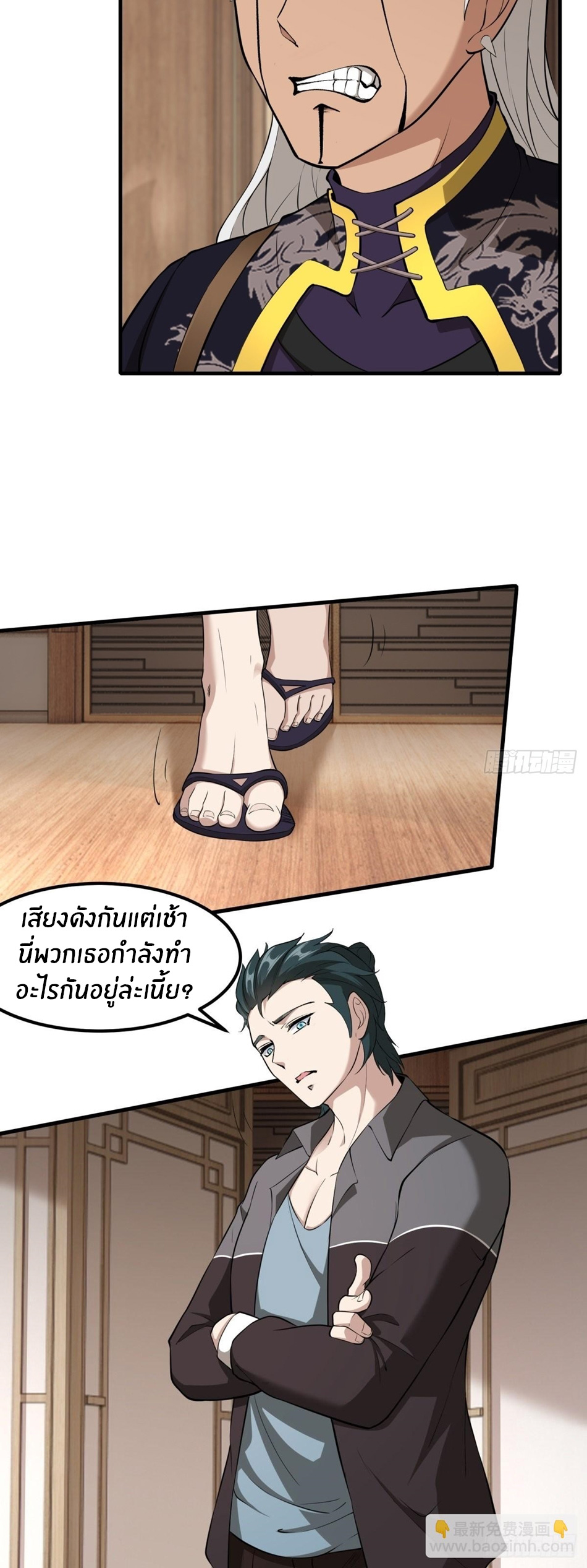 ขอล่ะอย่าเป็นที่ 1 เลย ตอนที่ 77 หน้า 11