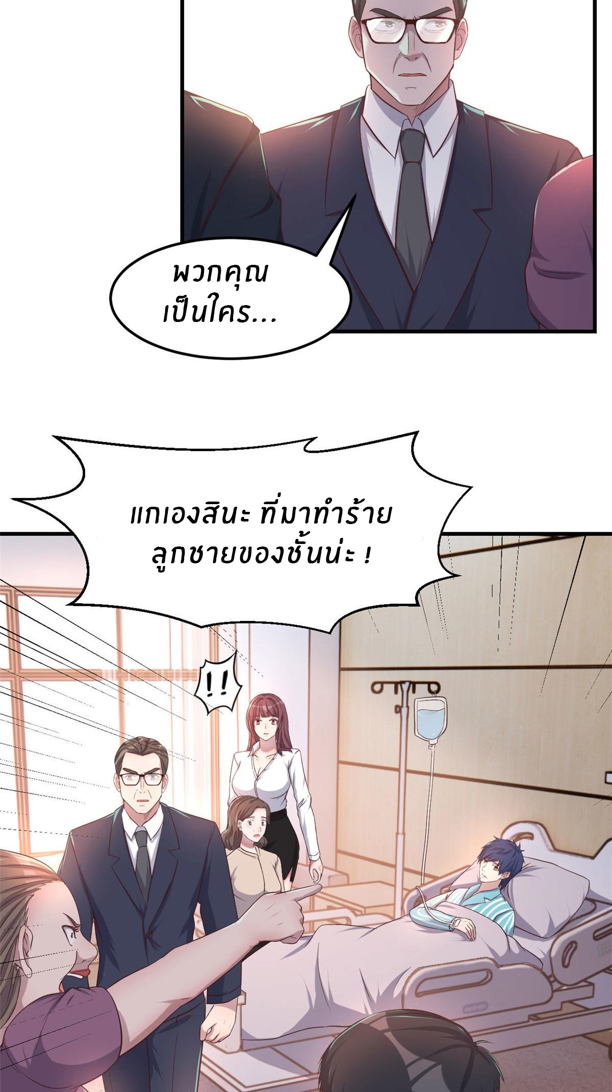 พี่สาวอยากเล่นคุณ ตอนที่ 74 หน้า 25