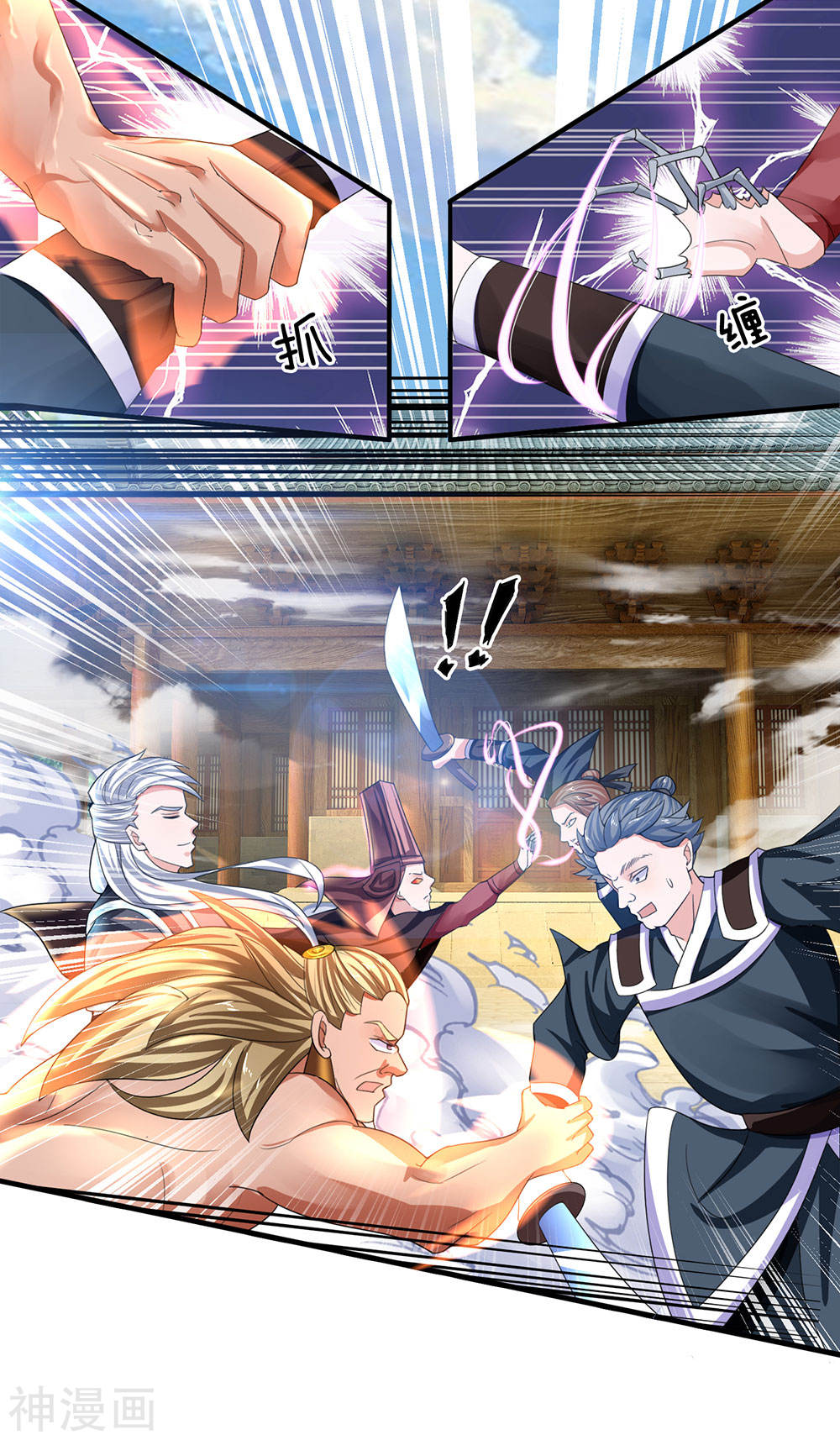 Shura Sword Sovereign ตอนที่ 83 หน้า 20