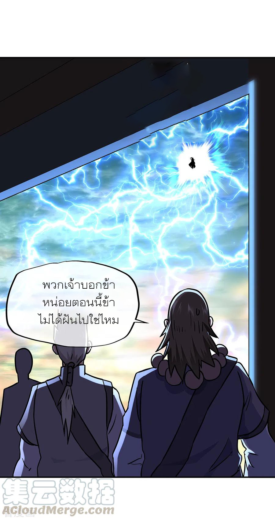 peerless battle spirit ตอนที่ 276 หน้า 21
