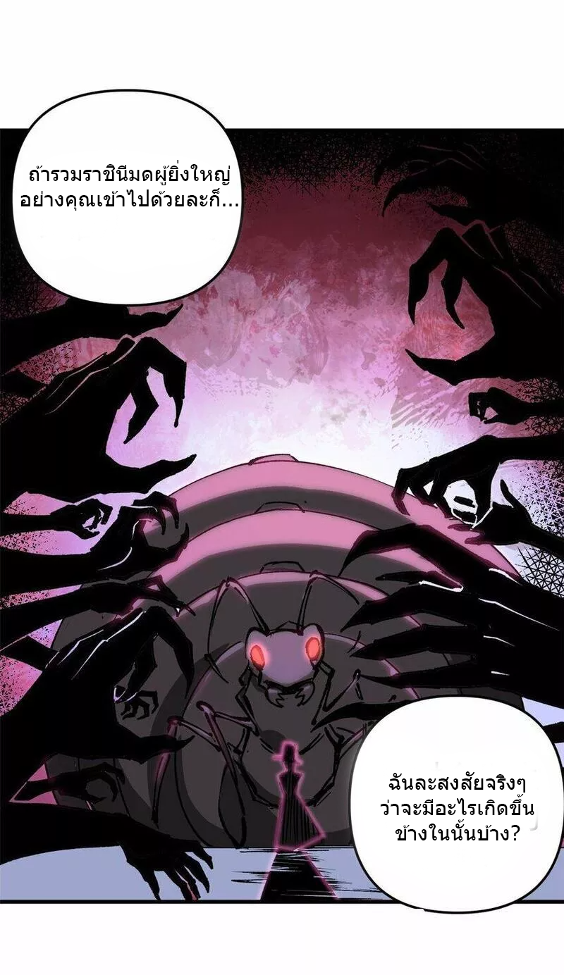The warden who guards the witches ตอนที่ 18 หน้า 36