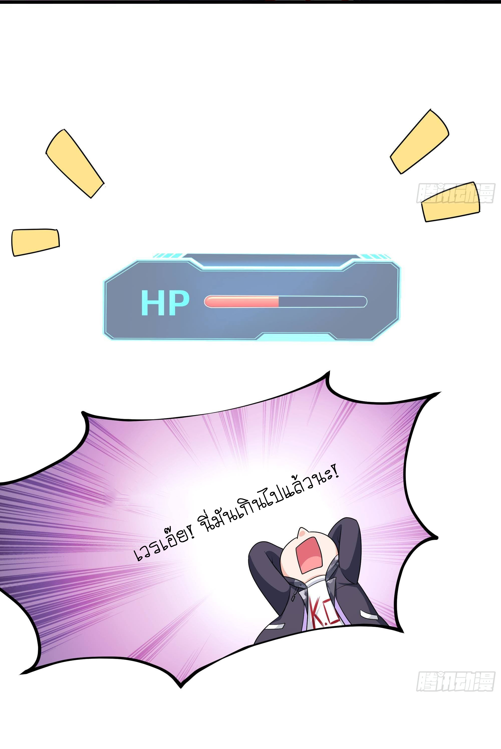 King of Hell ราชาแห่งยมโลก ตอนที่ 22 หน้า 42