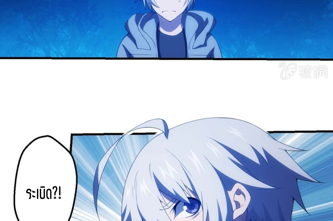 นักล่าพลังงาน SS2 ตอนที่ 7 หน้า 30