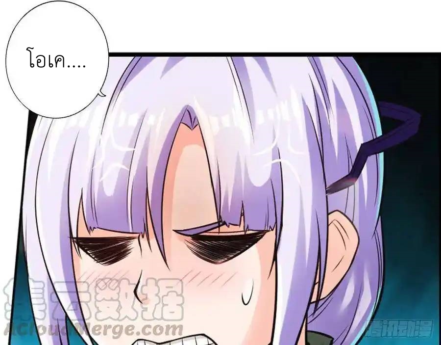 The Strongest Death System ตอนที่ 17 หน้า 25