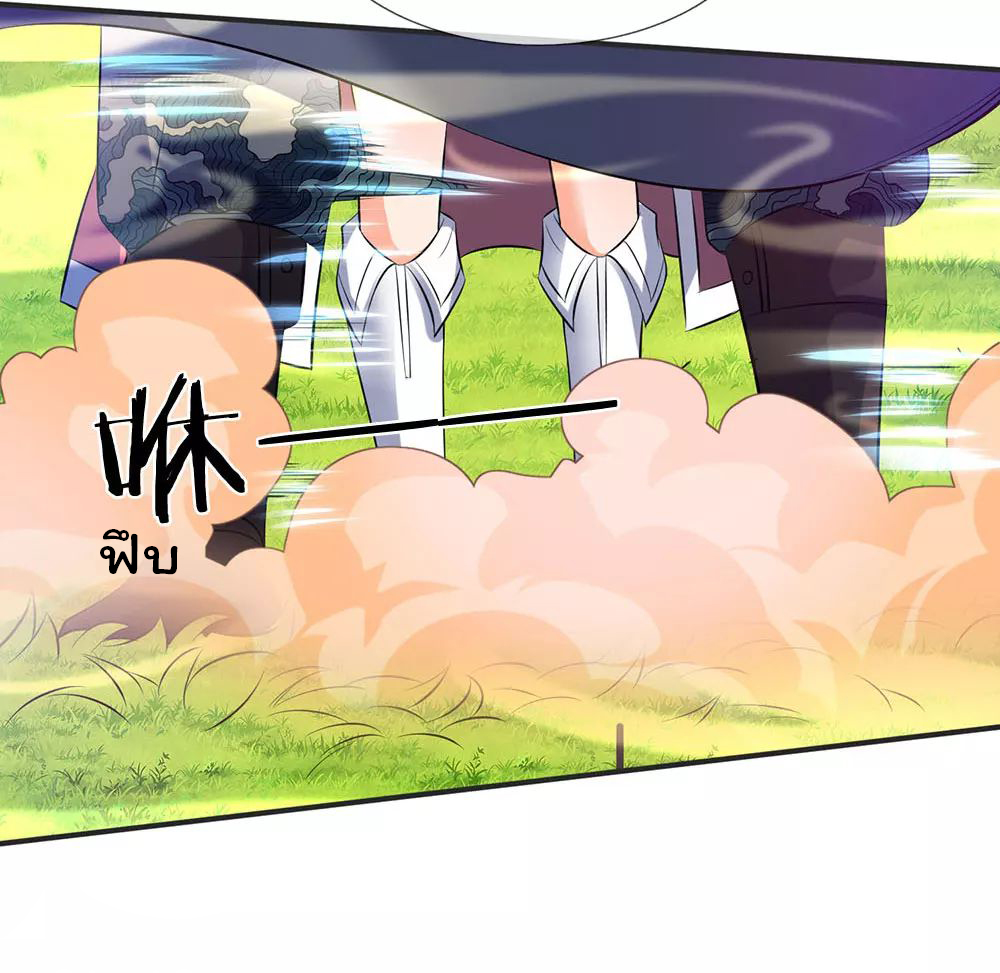 ราชาเทพนิรันดร์ (Eternal god king) ตอนที่ 28 หน้า 3