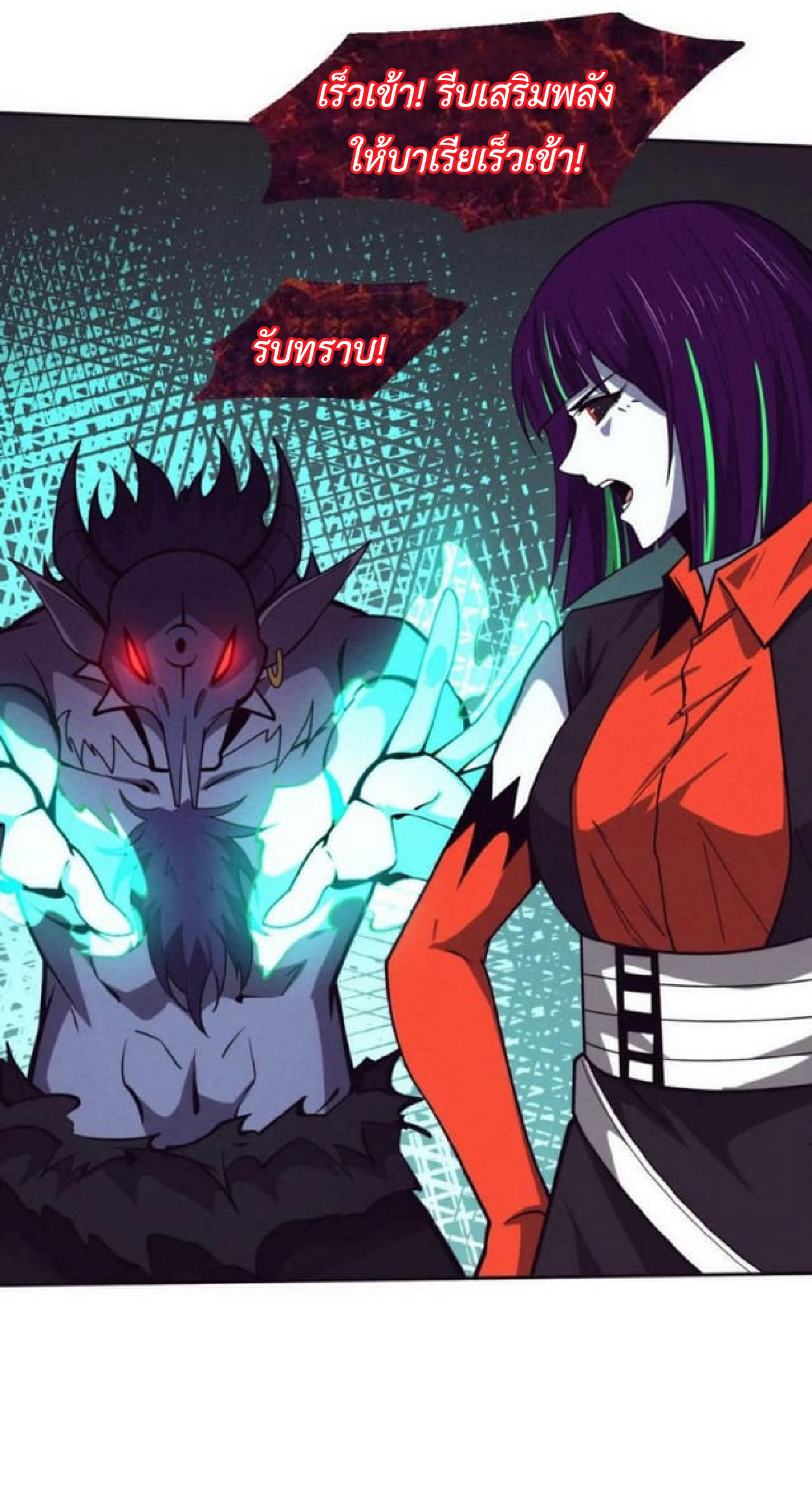 the frenzy of evolution การวิวัฒนาการที่บ้าคลั่ง ตอนที่ 111 หน้า 42