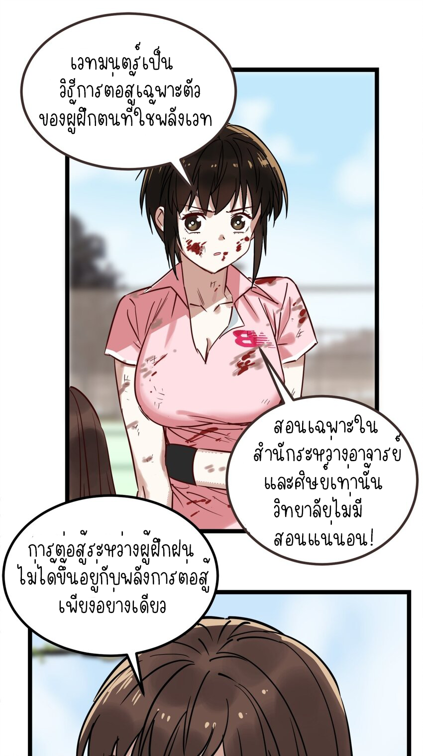 I Have a Hall of Heroic Souls ตอนที่ 15 หน้า 36