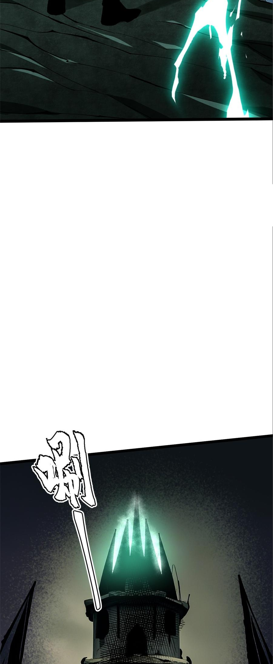 ไม่อยากเรียนทักษะ แห่งคำสาปเลย! ตอนที่ 110 หน้า 21