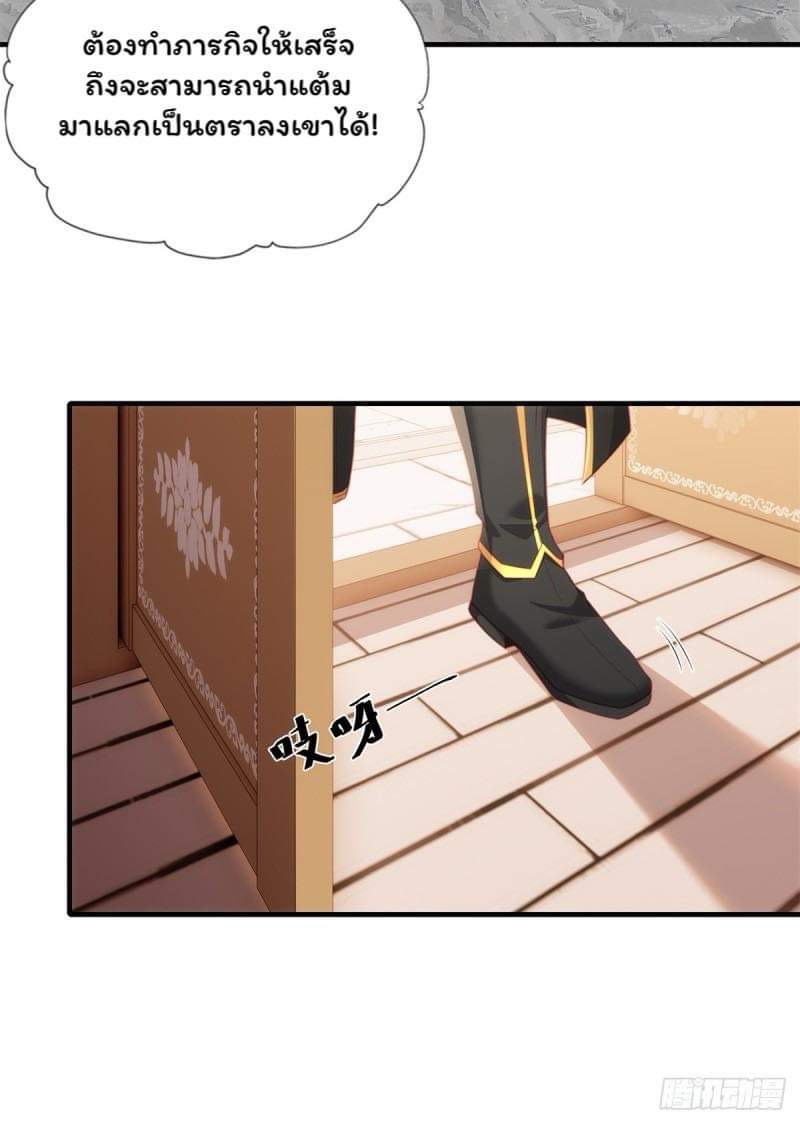 (ซ้ำกับราชันแห่งยุค)ทะลุมิติมาทั้งทีดันกลายเป็นตัวละครสุดแสนจะอาภัพไปเสียได้ ตอนที่ 1 หน้า 60