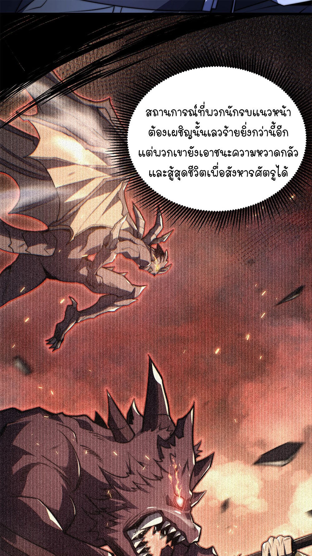 ครองบัลลังก์เทพ ด้วยการเผาศพแล้วกลืนกินวิญญาณ | Becoming a God by Devouring Souls in the Crematorium ตอนที่ 6 หน้า 9