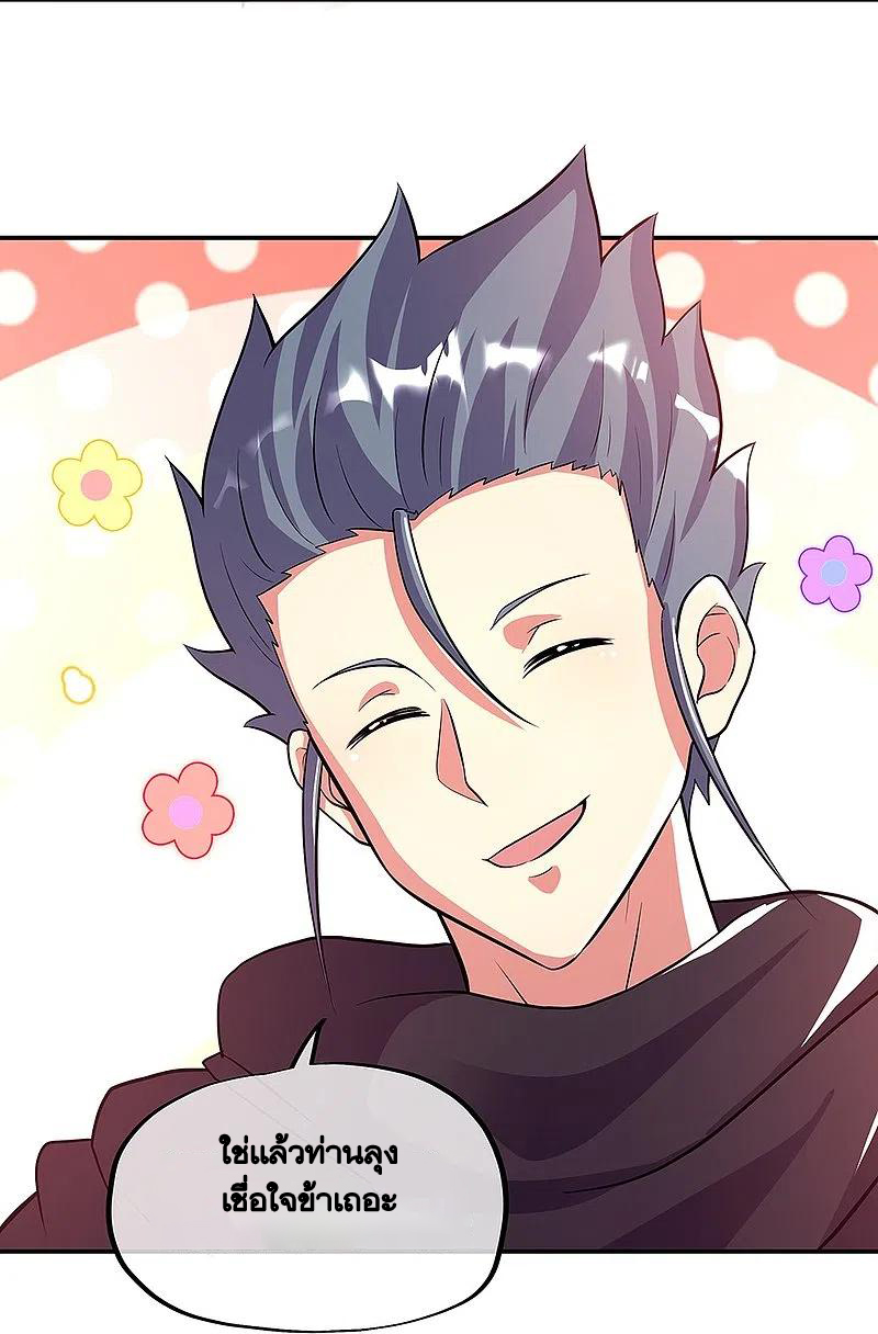 peerless battle spirit ตอนที่ 333 หน้า 41