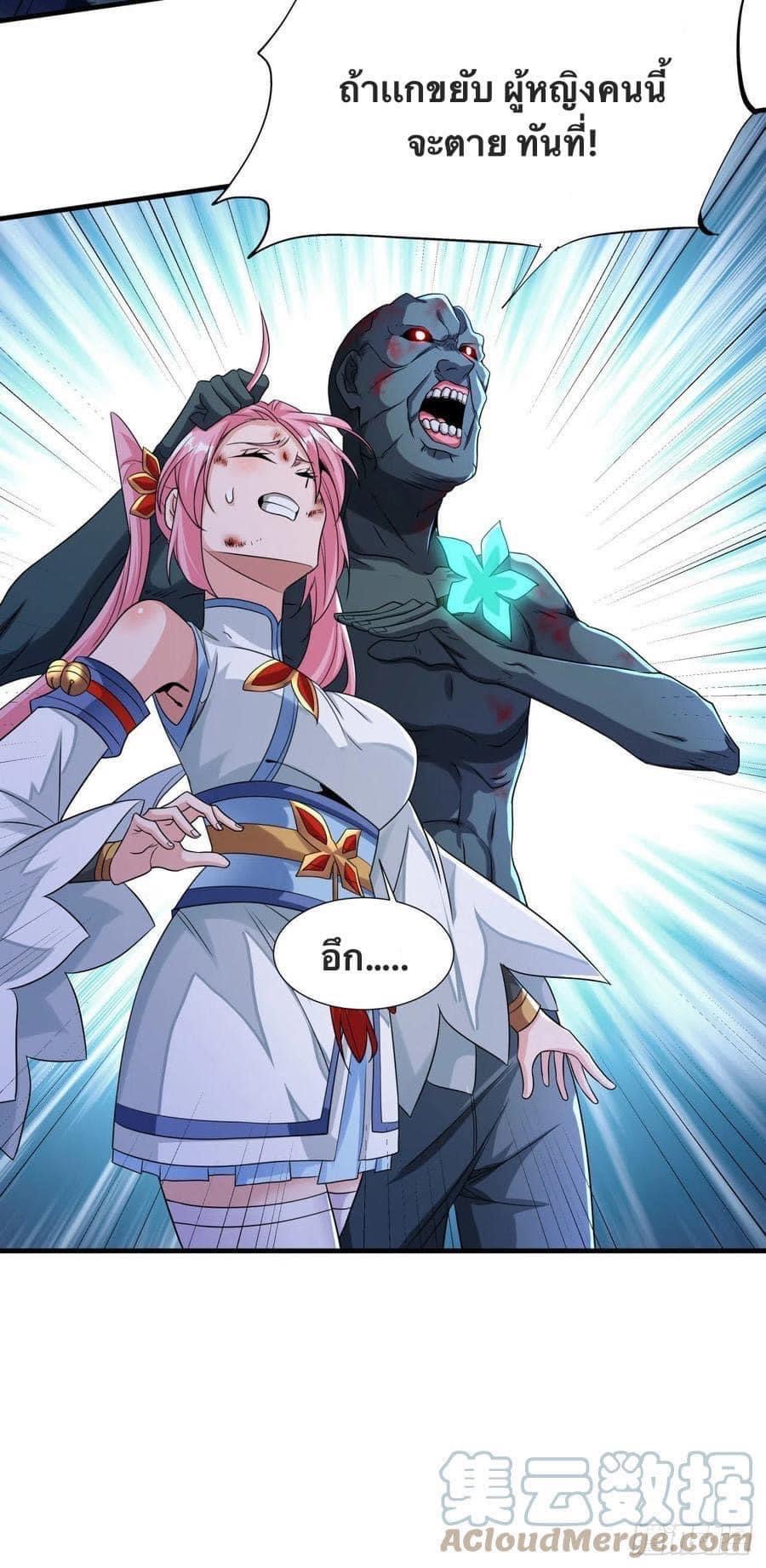 ระบบปลดล็อก มังกรทมิฬ  100,000 ปี ตอนที่ 25 หน้า 14