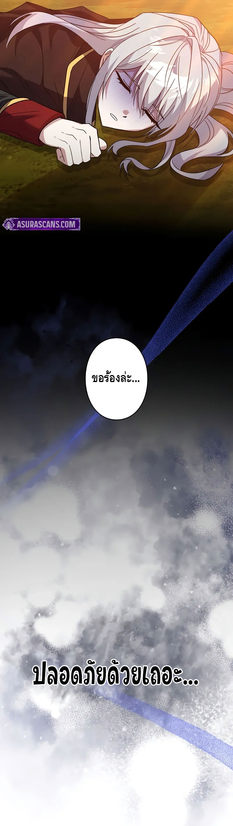 Love Letter From The Future ตอนที่ 7 หน้า 27