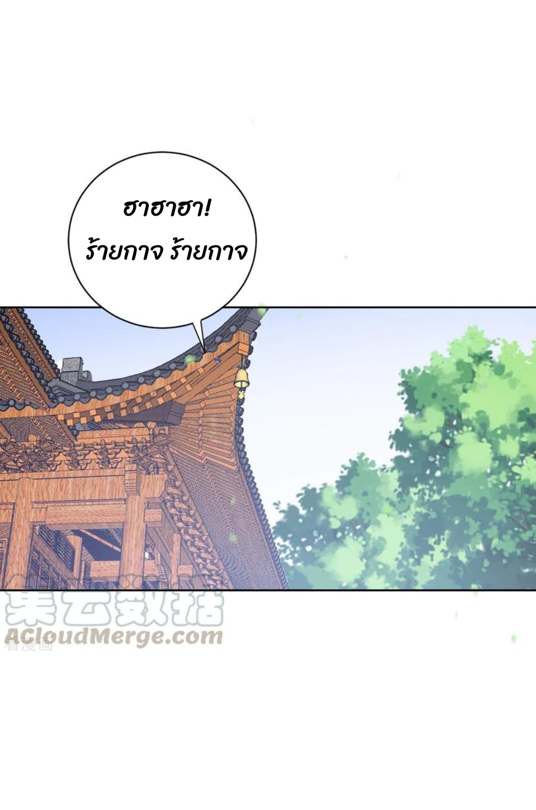 ข้ารับใช้ชั้นหนึ่ง ตอนที่ 217 หน้า 16