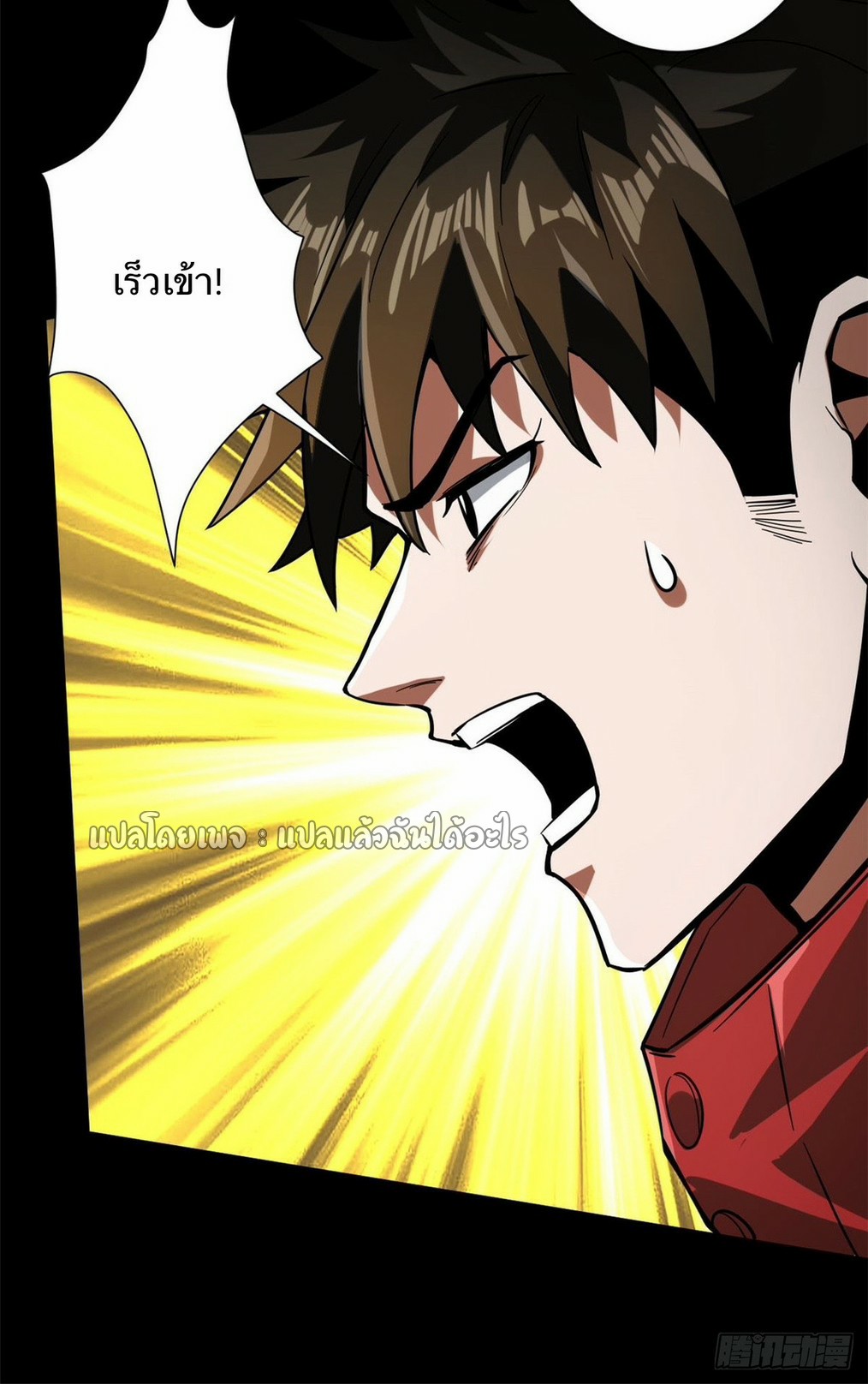 รูเล็ตเวิลด์ สุ่มไอเทมเอาชีวิตรอด ตอนที่ 98 หน้า 25